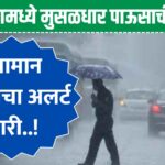 alert for heavy rain