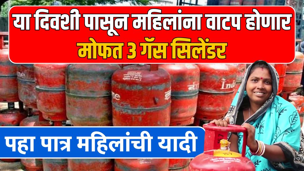 Free 3 gas cylinders